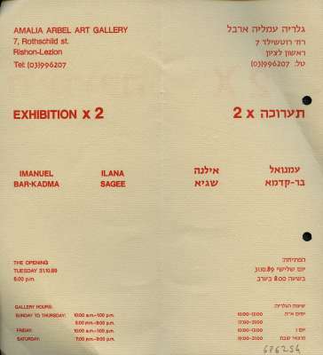 Exhibition x 2
